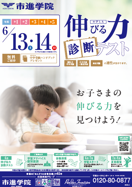 王子教室